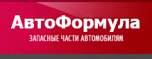 Автоформула