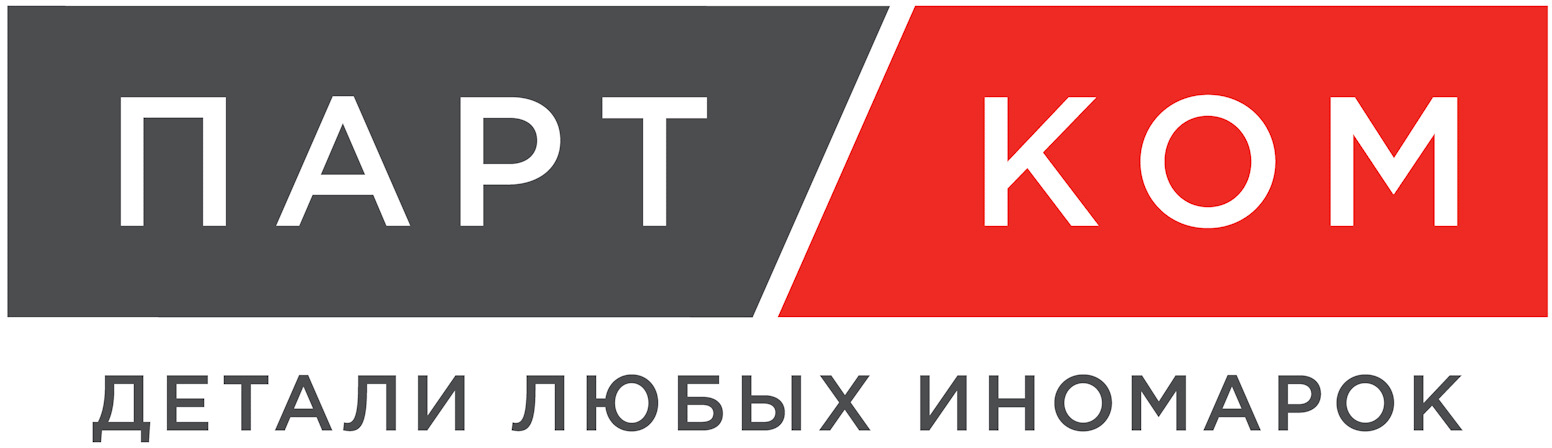 ПартКом